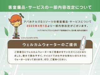 APA Hotel Ibaraki Koga Ekimae - Koga - 2