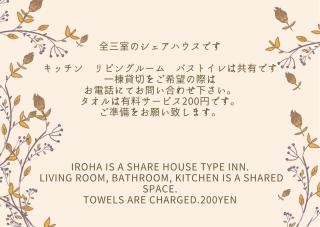 Guest house iroha - Nakijin - 9