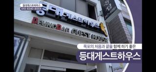 Lighthouse Guesthouse - Mokpo - 0