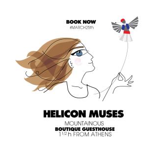 Helicon Muses Friendly Mountain B&B Guesthouse - Evangelístria - 5