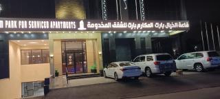 المكارم بارك للشقق المخدومة -درجة التصنيف- اقتصادية - 4