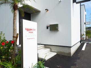 Rakuten STAY HOUSE x WILL STYLE Miyazaki Aoshima 101 - Miyazaki - 3