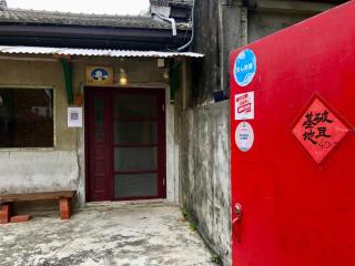 破豆基地 - Kaohsiung - 3
