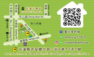 愛分享民宿 Love & Share House - Hualien - 5