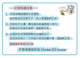 Chinbe D.S House 2 - Beigan - 8