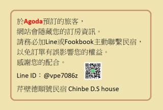 Chinbe D.S House B&B - Beigan - 8
