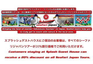 Splash Guest House - Katsuura - 1