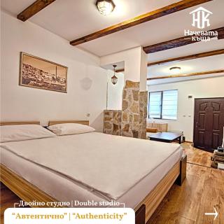 Guest House Nachevata Kashta - Veliko Tŭrnovo - 0