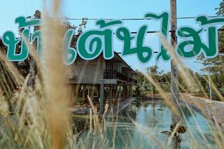 บ้านต้นไม้โฮมสเตย์อุทัยธานี - Uthai Thani - 4