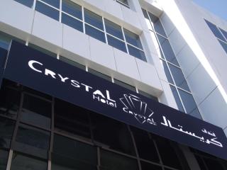 Crystal Hotel - Amman - 6
