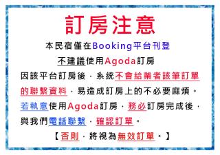 Lu Dao Homestay - Green Island - 0