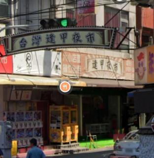 Fengjia 08 home - Taichung - 8