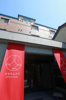 Hotel In Kyoto Sasarindou - Quioto - 9