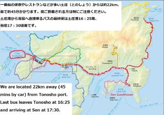 Sen Guesthouse - Shodoshima - 7