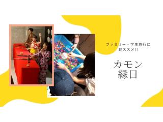 Kamon Hotel Namba - Vacation STAY 37036v - Osaca - 1