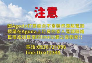 三仙台喜比民宿HebeB&B - 9