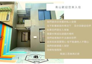 青山包棟旅宿Jing Shan - Tainan - 0
