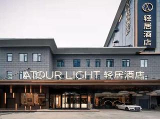 Atour Light Hotel Nanjing Agricultural University - 0