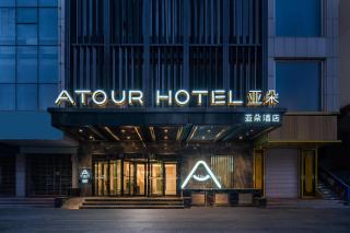 Atour Hotel Kashgar Ancient City Pedestrain Street - 9