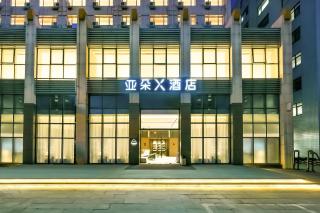 Atour Hotel Beijing Liuli Bridge West Station - Pechino - 8