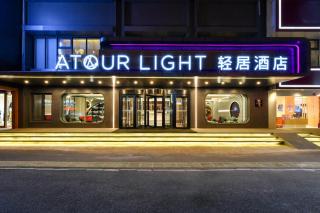 Atour Light Hotel Shenyang High-Speed Railway Station - Shenyang - 0