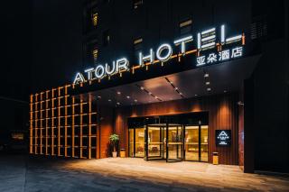 Atour Hotel Ningbo Jishi Harbor Outlets - Ningbo - 6