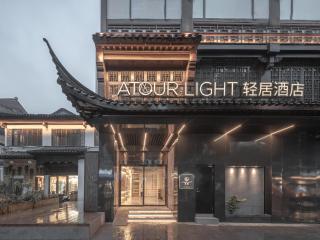 Atour Light Hotel Nanjing Confucius Pedestrian Street - Nanjing - 6