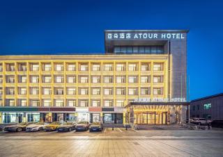 Atour Hotel Urumqi Zhongyinggong South Beijing Road - Ürümqi - 8