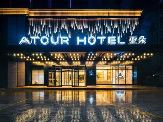 Atour Hotel Shaoxing Shangyu E-Travel Town - 9