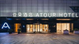Atour Hotel Huzhou City Government - Huzhou - 6