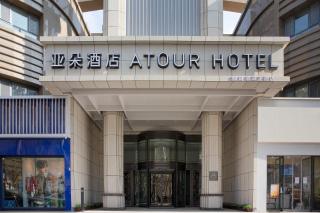 Atour Hotel Hotan Unity Plaza - Hoten - 2