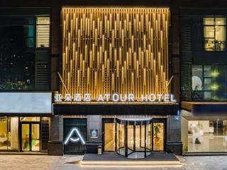 Atour Hotel Hangzhou Qianjiang Century Zhenning Road - 5