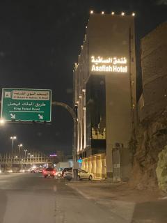 Al Safiah Hotel - Medina - 8