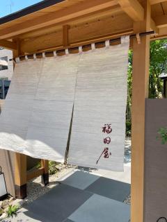 Hotel Fukudaya - Tokio - 6