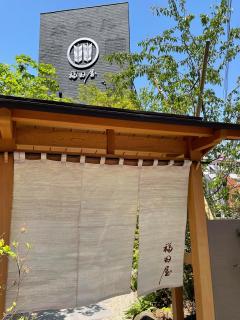Hotel Fukudaya - Tokio - 8
