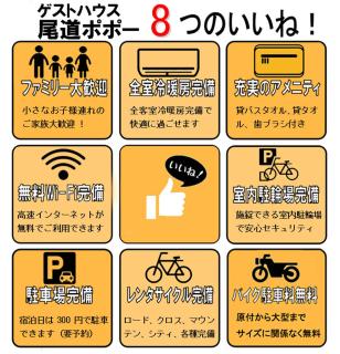 ゲストハウス尾道ポポー Guesthouse Onomichi Pawpaw - Onomichi - 2