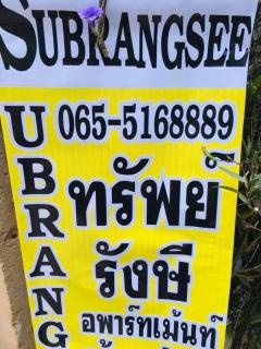 Subrangsee Apartment - 6