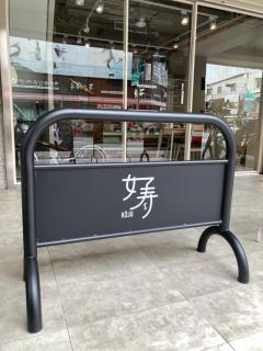 台南包棟 好寿民宿 Koju貸切一軒家 - Tainan - 8