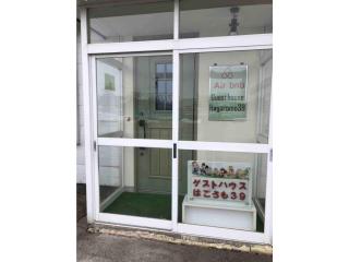 Guest House Hagoromo 39 - Vacation STAY 12003v - Kiyosato - 8