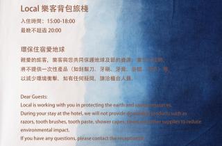 樂客背包旅棧 Local Backpacker Hostel - Tainan - 6