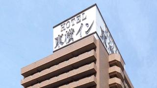 Toyoko Inn Chiba Ekimae - 4