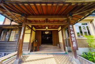 Yamada Bessou くつろぎの温泉宿 山田別荘 - Beppu - 2