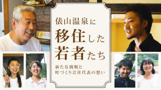 「西の横綱」俵山温泉で極上の湯治STAY。物語が始まる場所 -MUKU- - Kitsu - 3