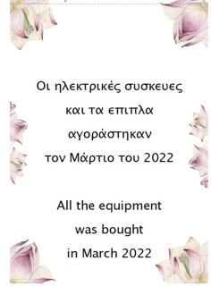 Zante Town Summer Apartment III - 1