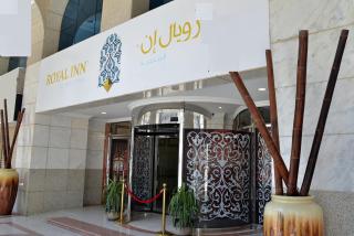 Nozol Royal Inn Hotel - Medina - 9
