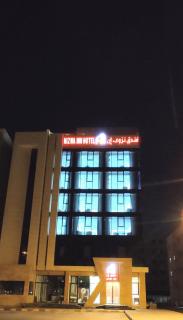 Nizwa Inn - نزوى إن - 7