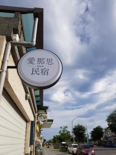 Manas B&B - Città di Taitung - 2