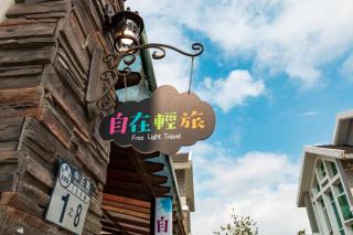 Hualien Feel at Home BnB - Hualien - 6