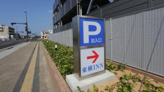 Toyoko Inn Niihama Ekimae - Niihama - 1