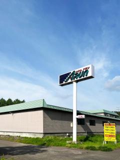 Hotel ARUN-Adult Only - Abashiri - 0